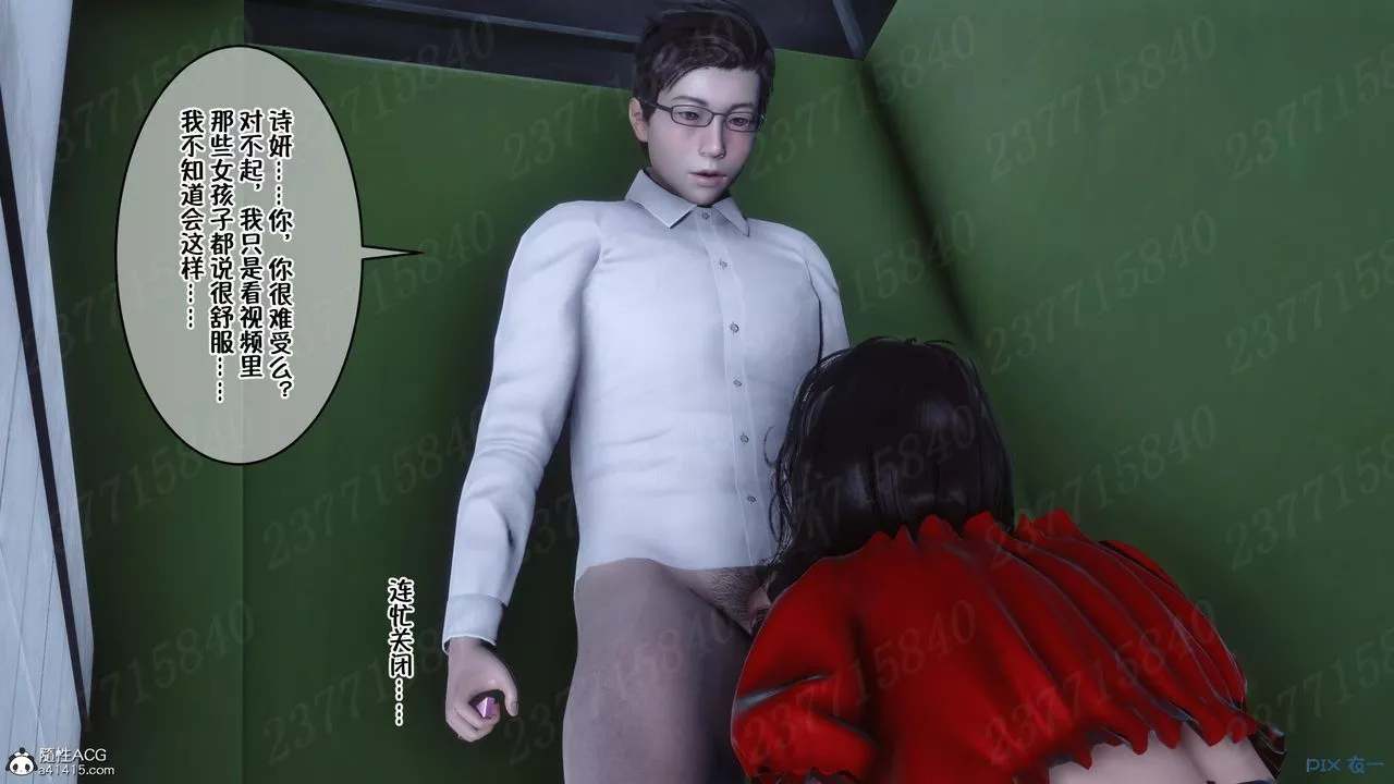 [3D]侍奉女神-第09话 - 图片 85
