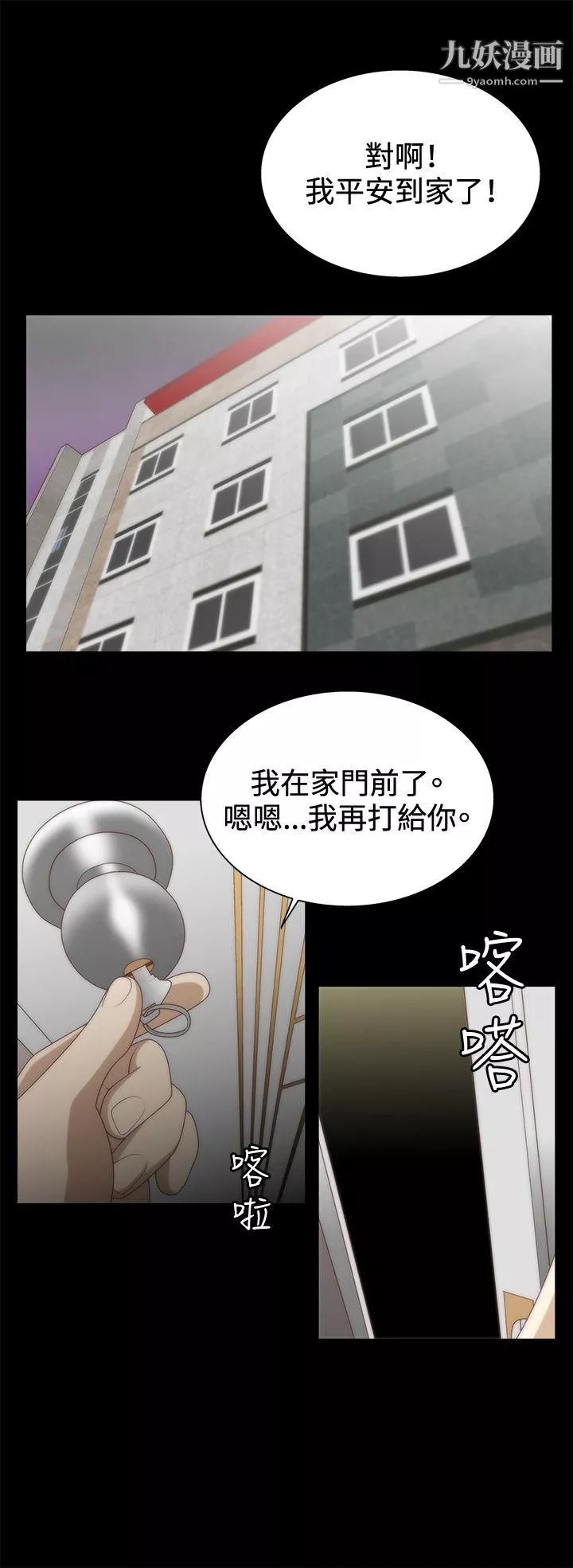WhiteGirl第8話