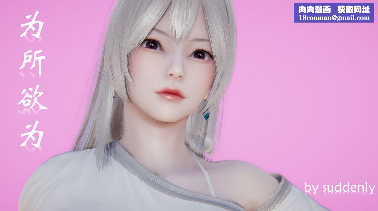 [3D]为所欲为25-林轻舞篇九