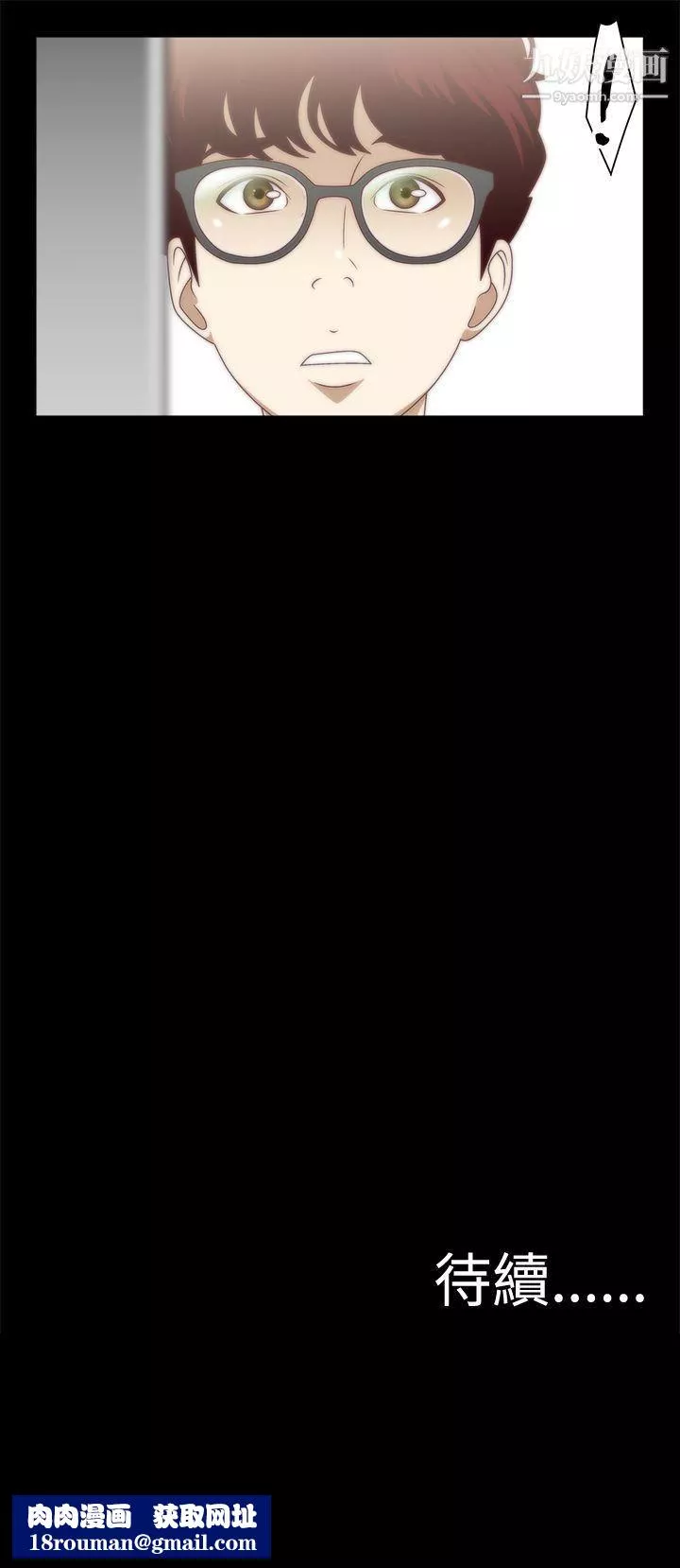 WhiteGirl第8話