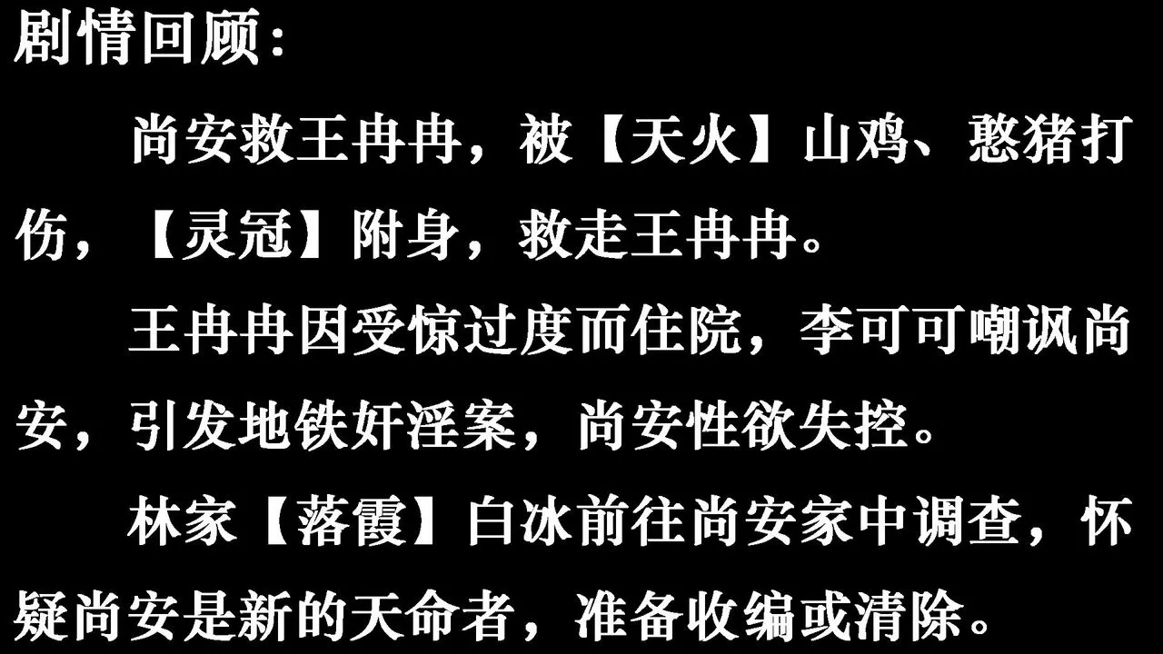 [3D]为所欲为-25-林轻舞篇九 - 图片 3