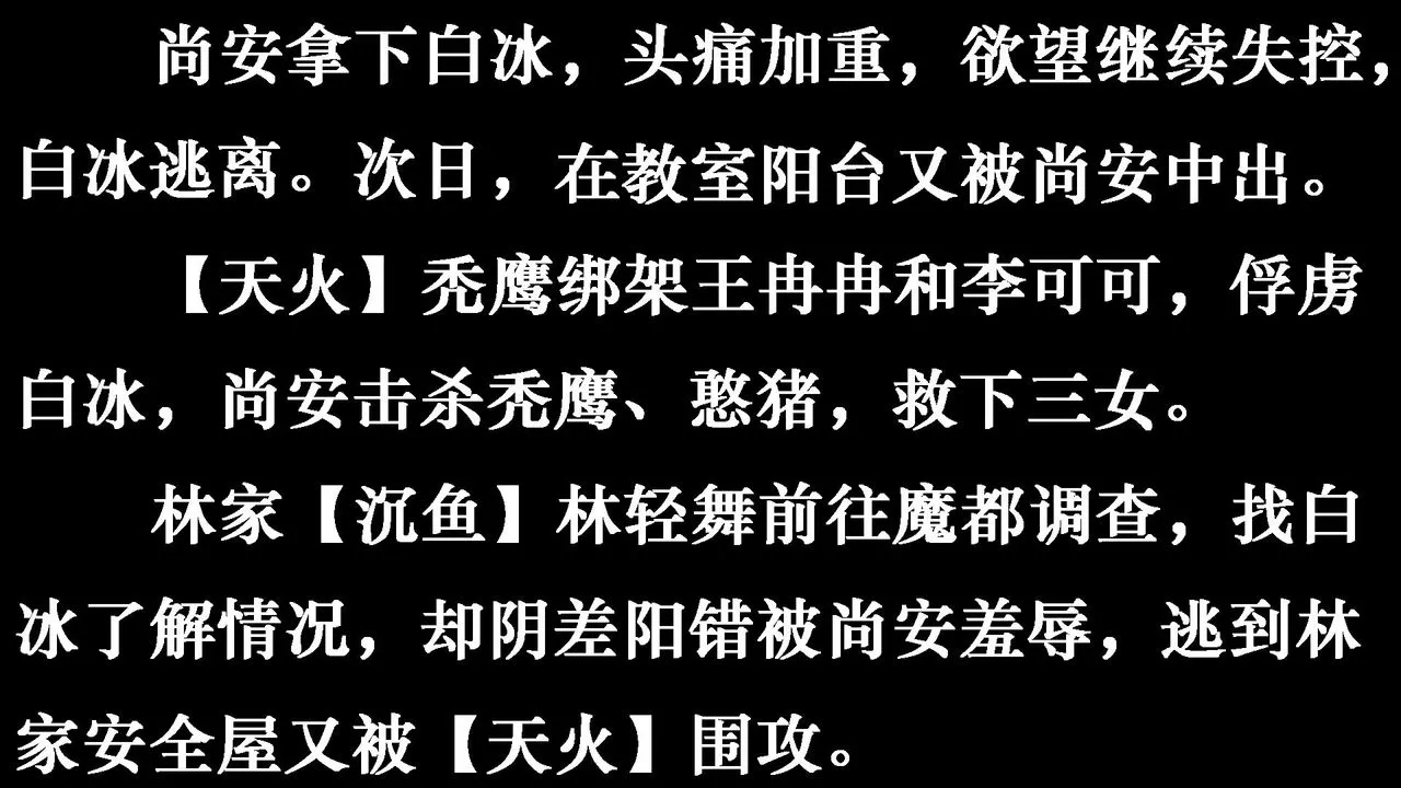 [3D]為所欲為25-林轻舞篇九