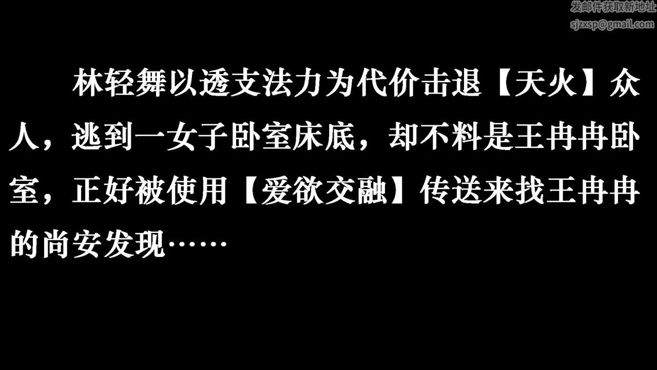 [3D]為所欲為25-林轻舞篇九