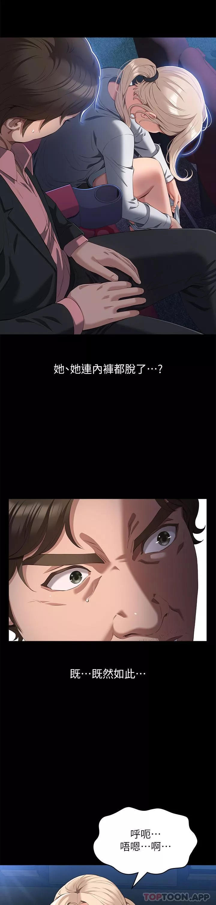 万能履历表-第64话-一言不合就开干 - 图片 25