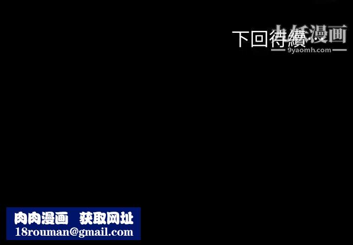 江南罗曼史第73话-都副总的悔恨