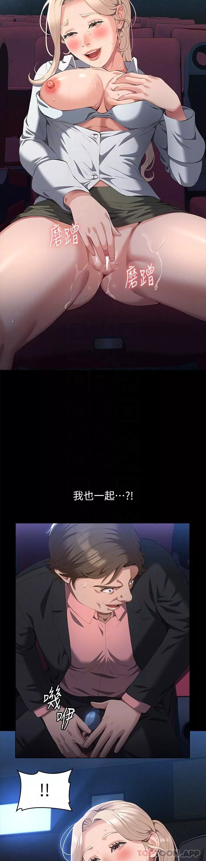 万能履历表-第64话-一言不合就开干 - 图片 26