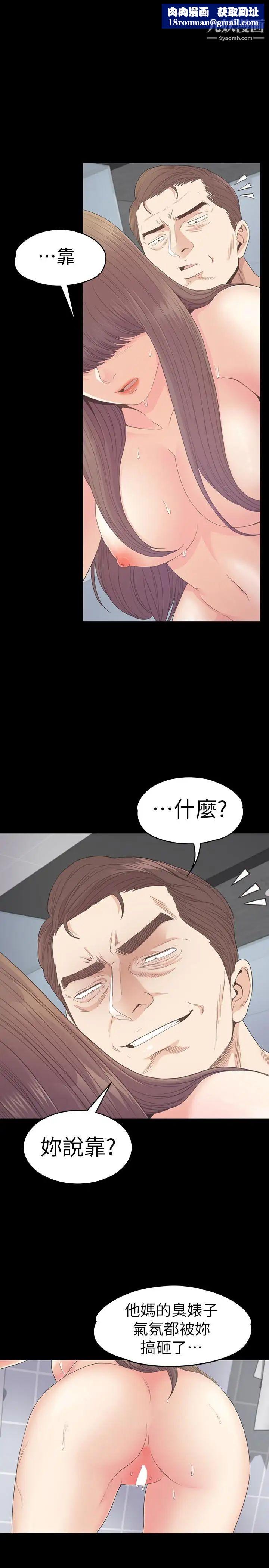 江南羅曼史第74話-高级酒店妹的自尊