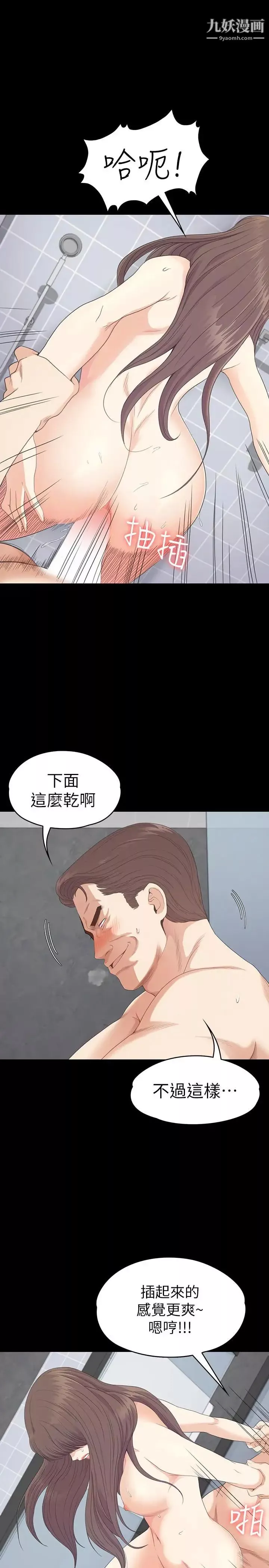 江南羅曼史第74話-高级酒店妹的自尊