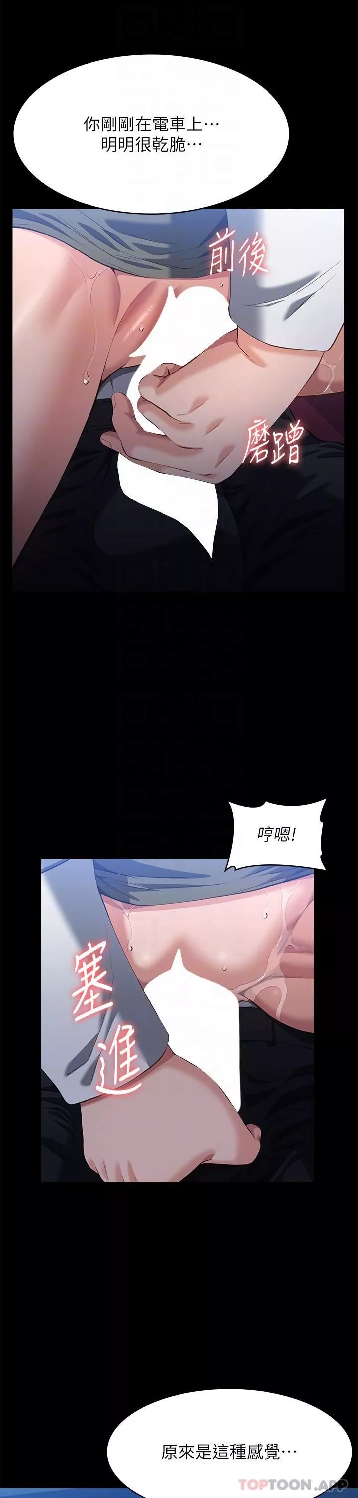 万能履历表-第64话-一言不合就开干 - 图片 34