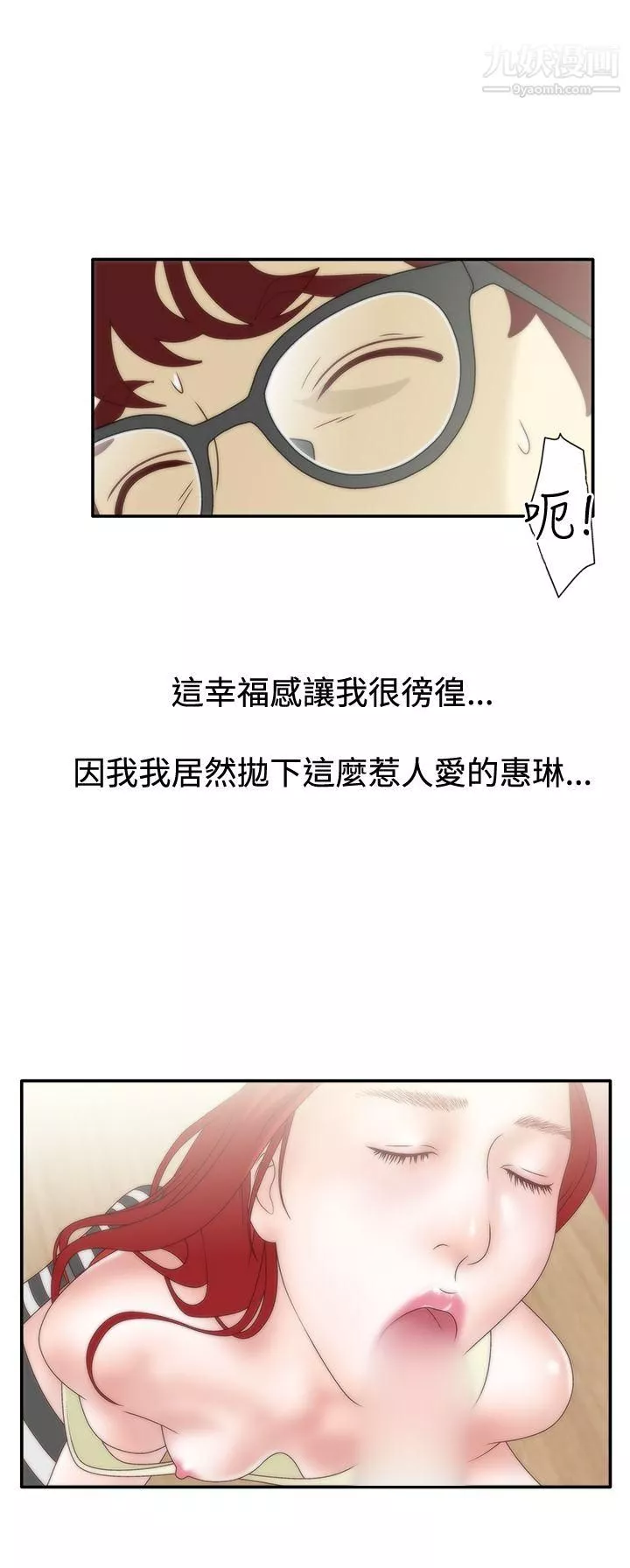 WhiteGirl-第1季-最终话 - 图片 13