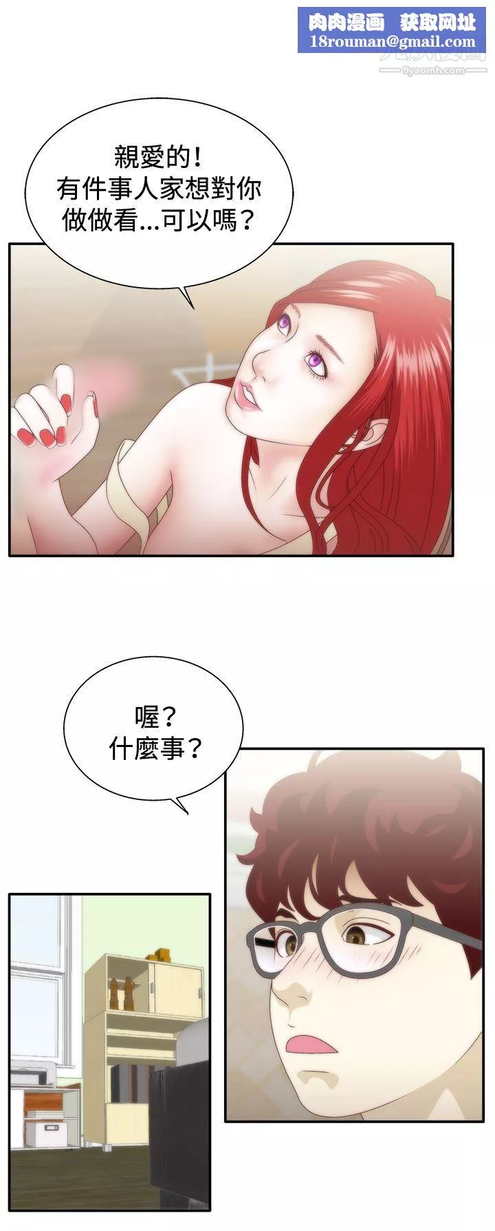 WhiteGirl-第1季-最终话 - 图片 14