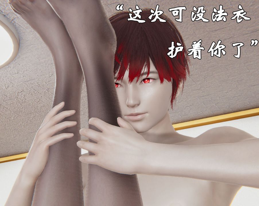 [3D]为所欲为25-林轻舞篇九