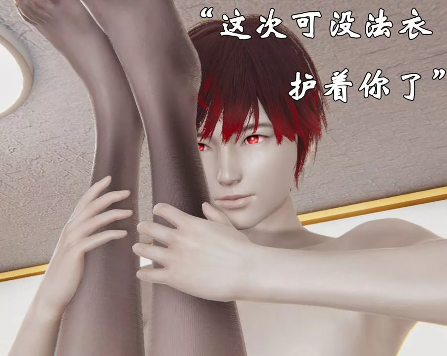 [3D]为所欲为-25-林轻舞篇九 - 图片 25