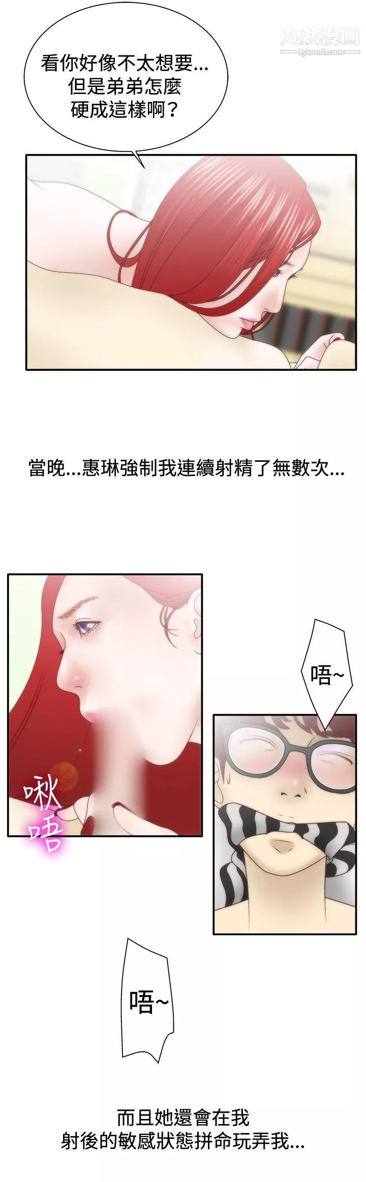 WhiteGirl-第1季-最终话 - 图片 21