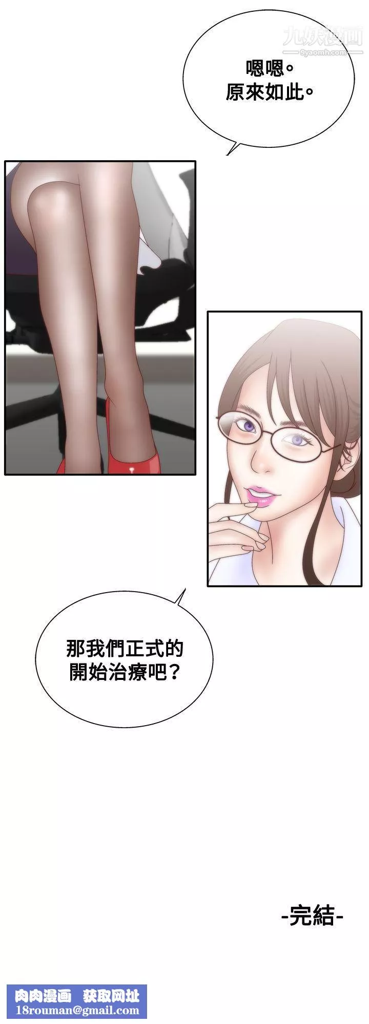 WhiteGirl-第1季-最终话 - 图片 26