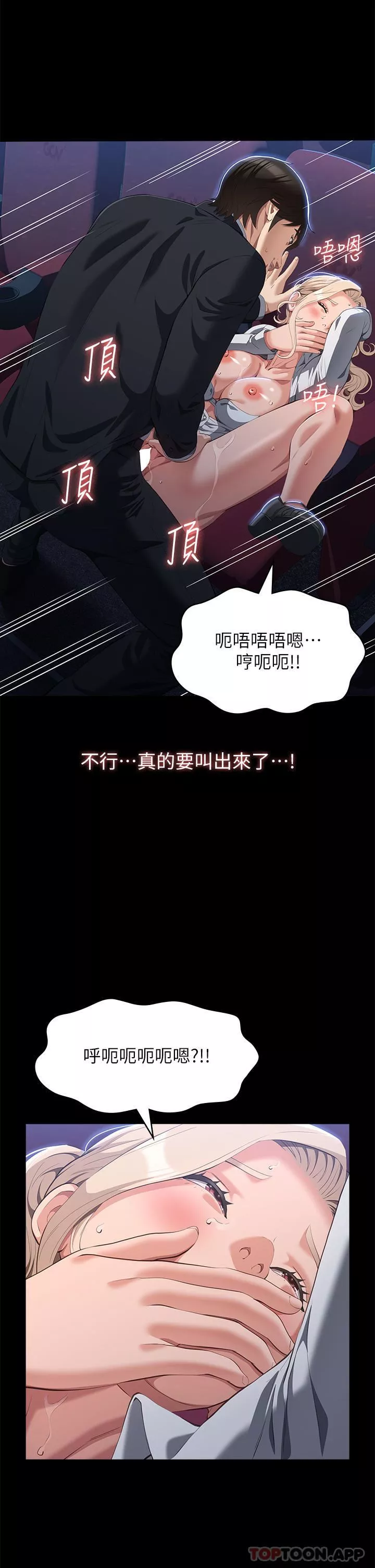 萬能履歷表第65話-出現在老公面前的吳俊彥