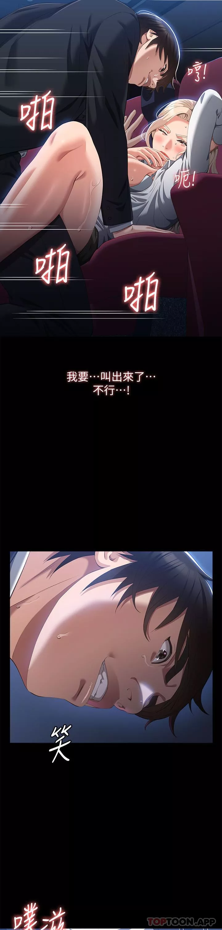 萬能履歷表第65話-出現在老公面前的吳俊彥
