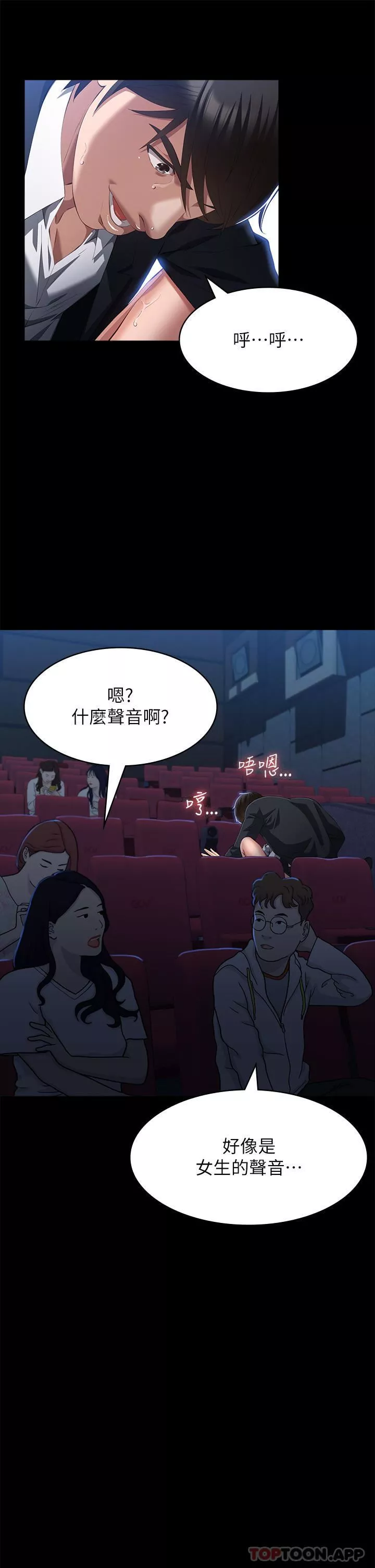 万能履历表-第65话-出现在老公面前的吴俊彦 - 图片 16