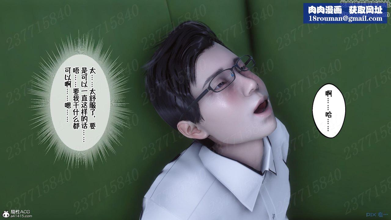 [3D]侍奉女神第10话