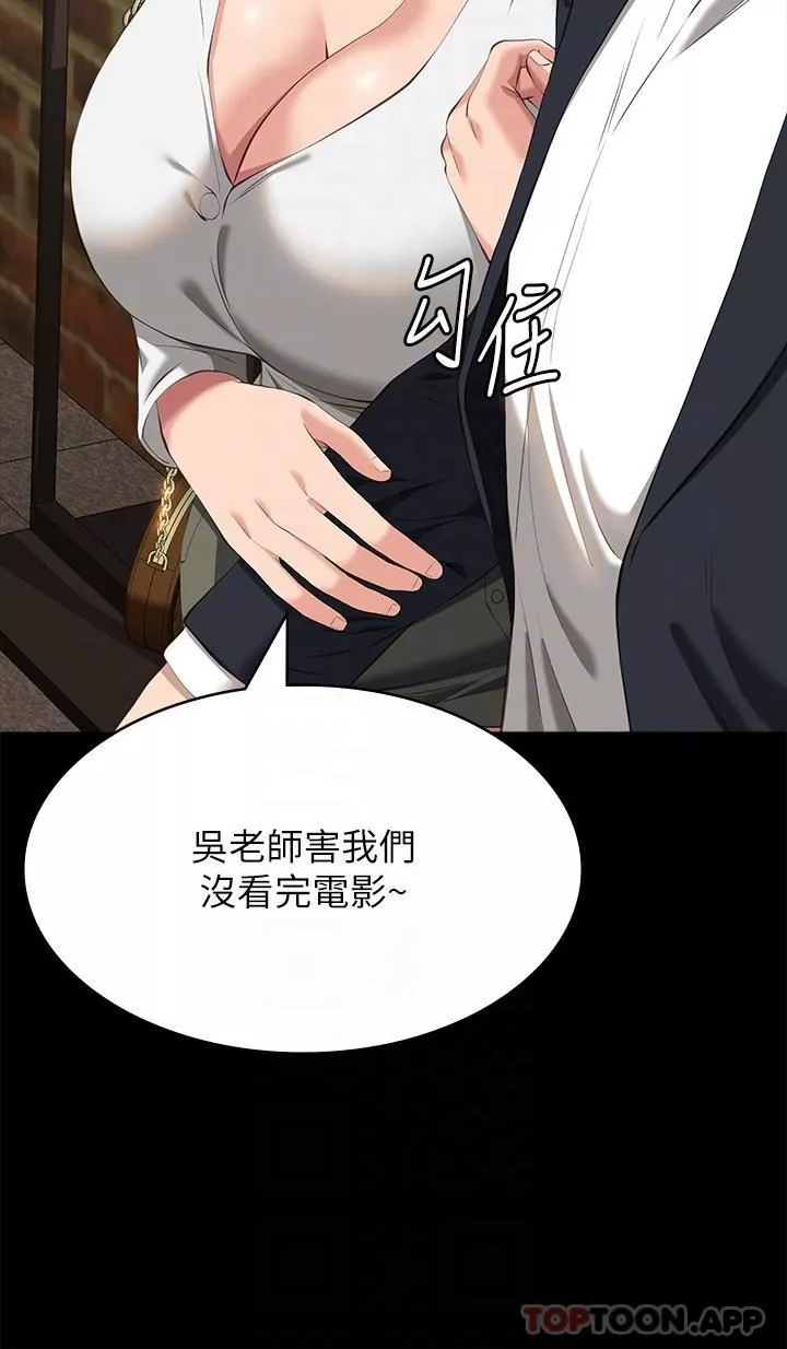 萬能履歷表第65話-出現在老公面前的吳俊彥