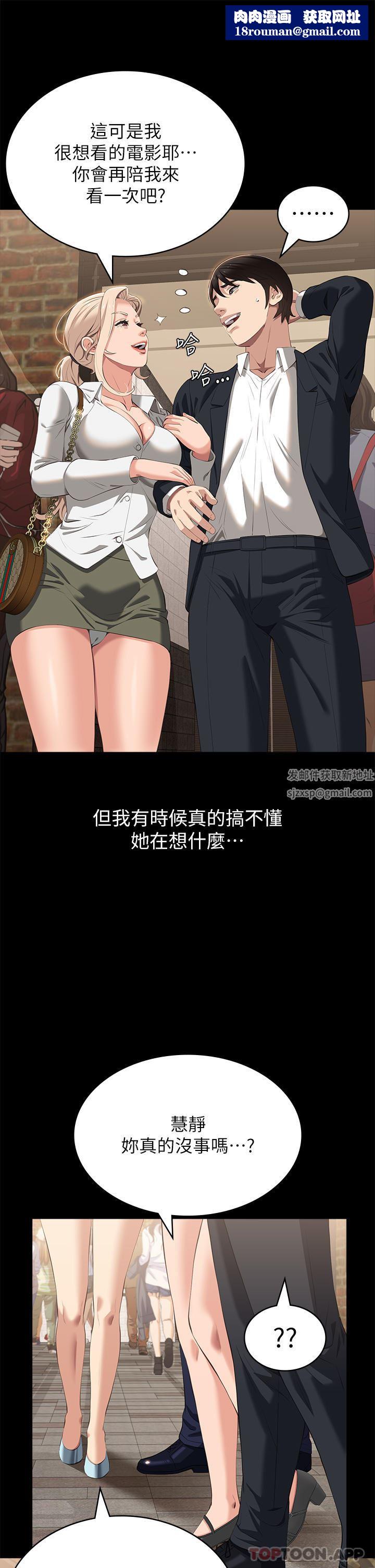 万能履历表第65话-出现在老公面前的吴俊彦