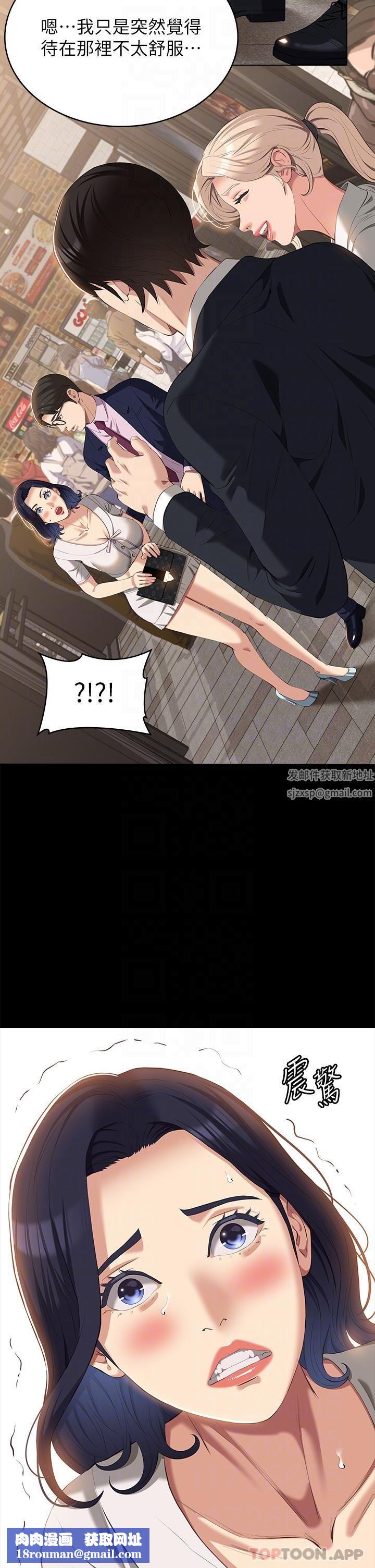 万能履历表第65话-出现在老公面前的吴俊彦