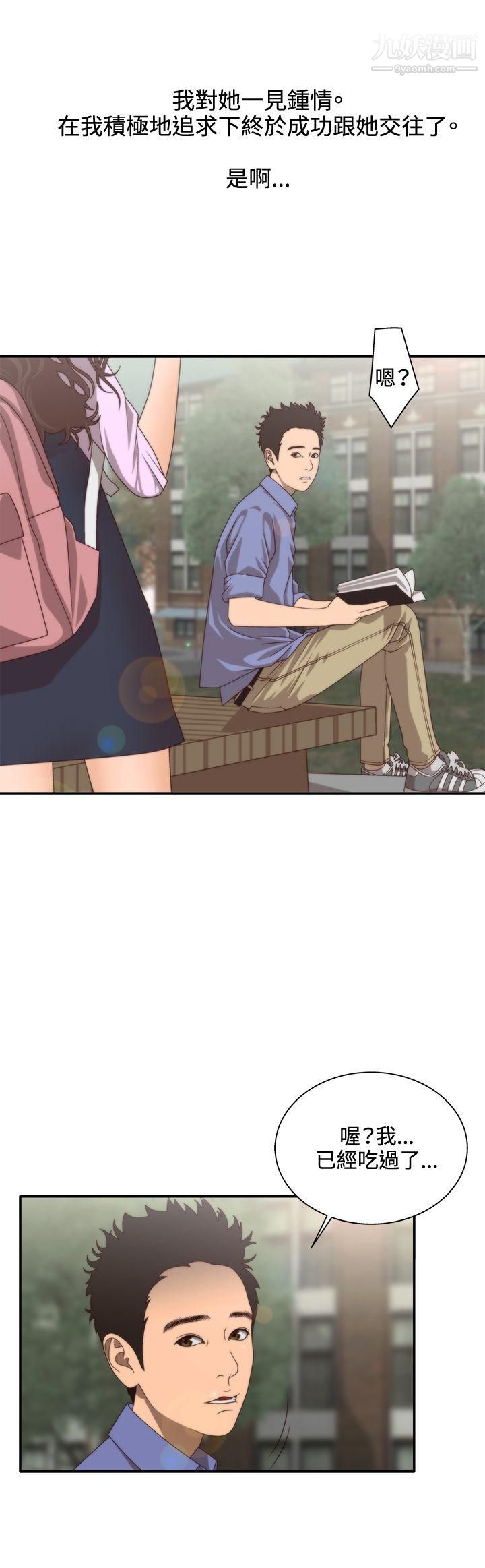 WhiteGirl第2季-第1话