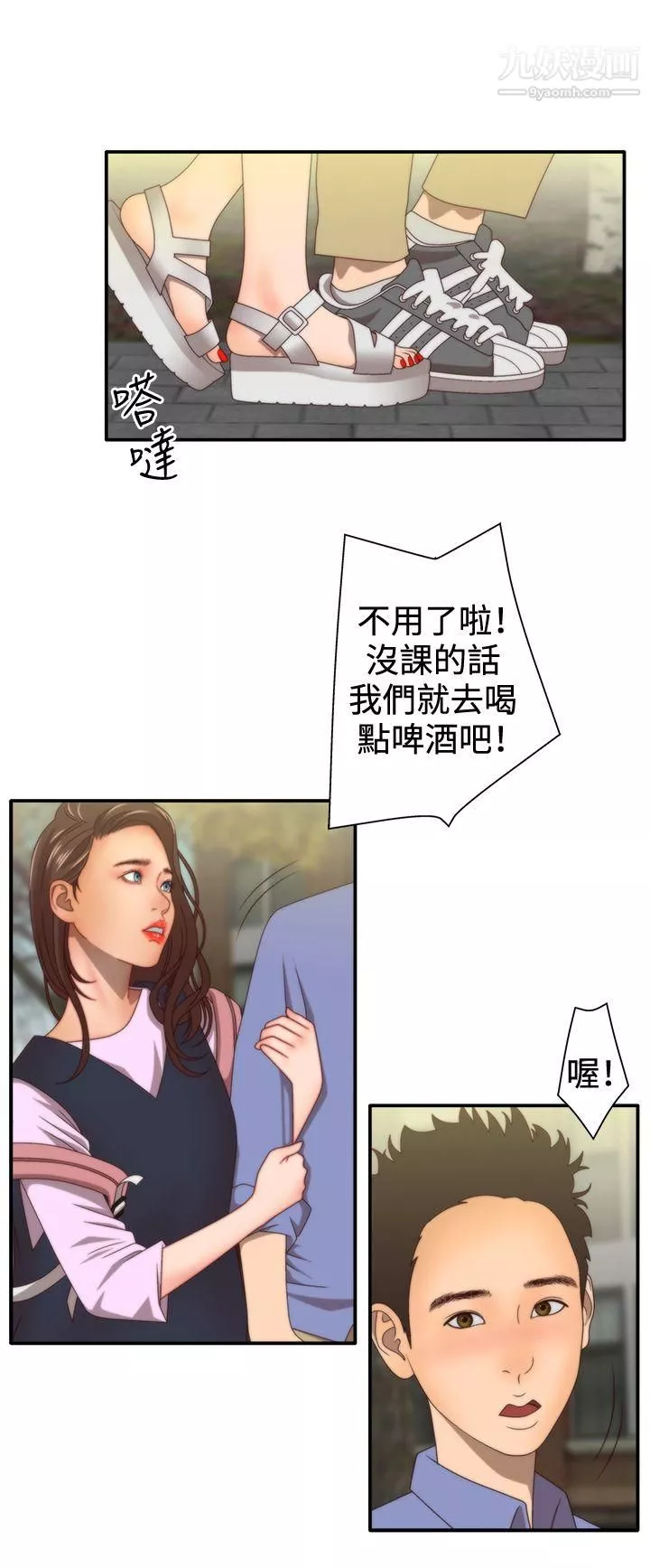 WhiteGirl-第2季-第1话 - 图片 6