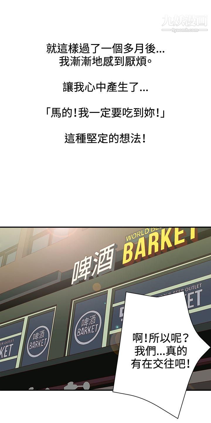 WhiteGirl第2季-第1话