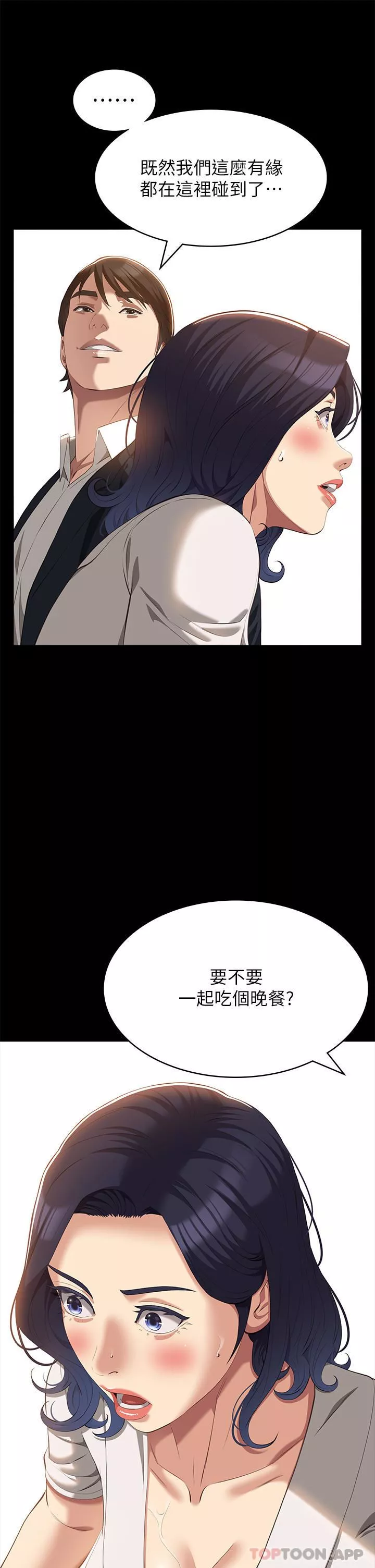 萬能履歷表第65話-出現在老公面前的吳俊彥