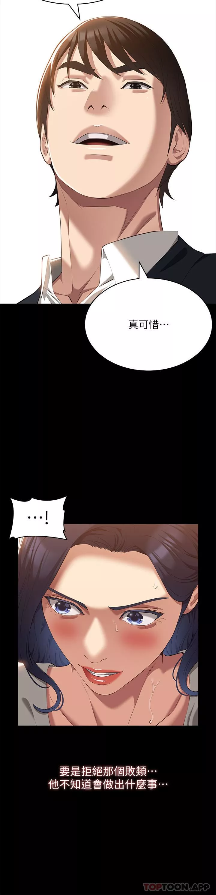 萬能履歷表第65話-出現在老公面前的吳俊彥