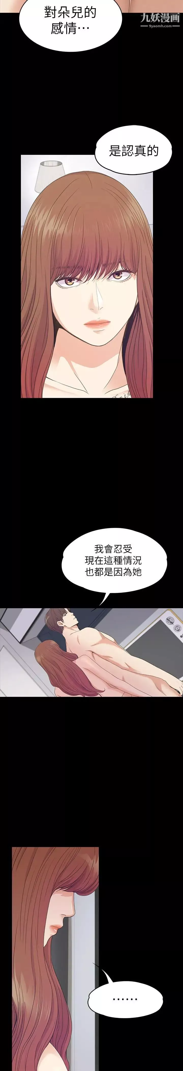 江南罗曼史-第75话-亚里的罗曼史 - 图片 7