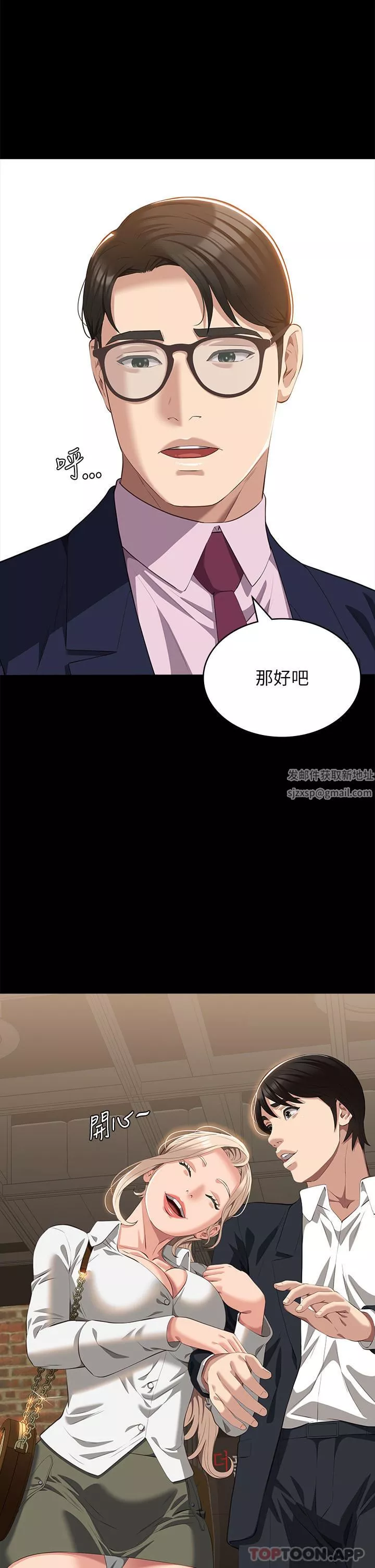 万能履历表-第65话-出现在老公面前的吴俊彦 - 图片 31