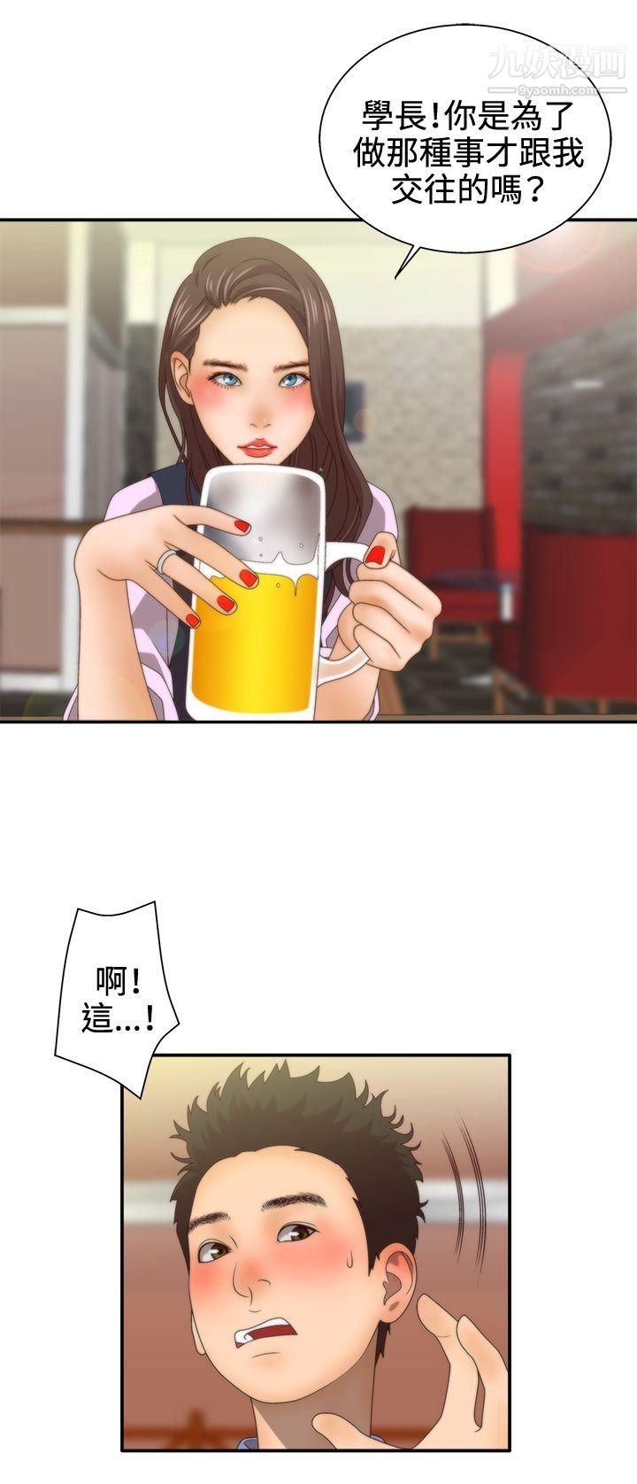 WhiteGirl第2季-第1話