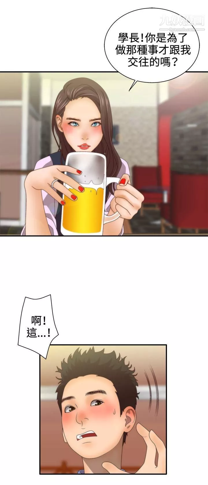 WhiteGirl-第2季-第1话 - 图片 9