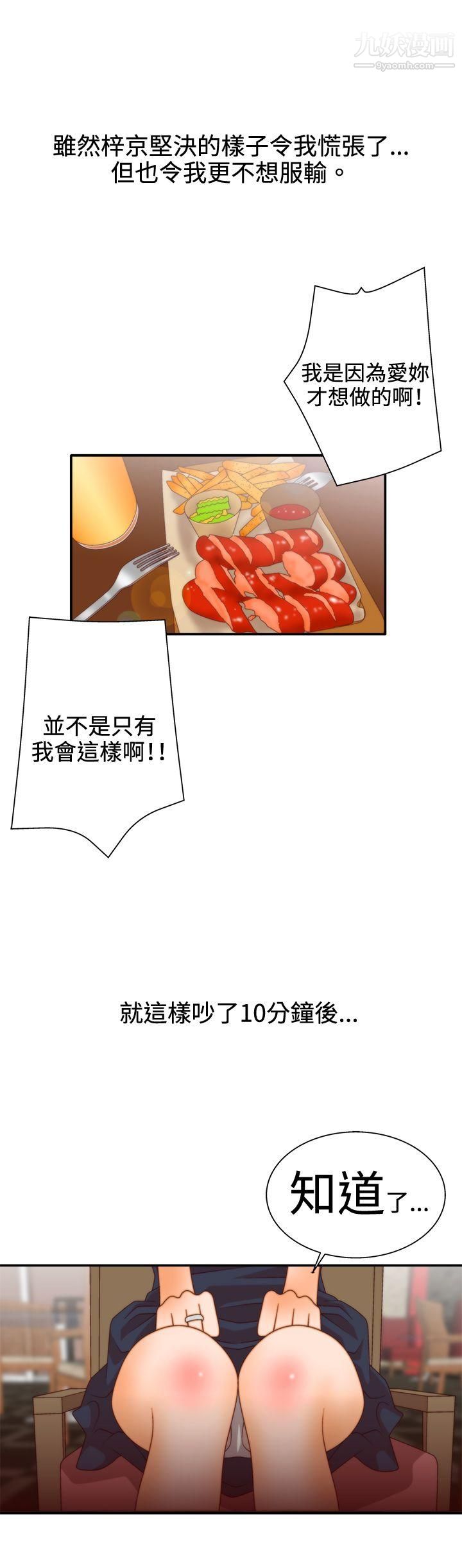 WhiteGirl第2季-第1話