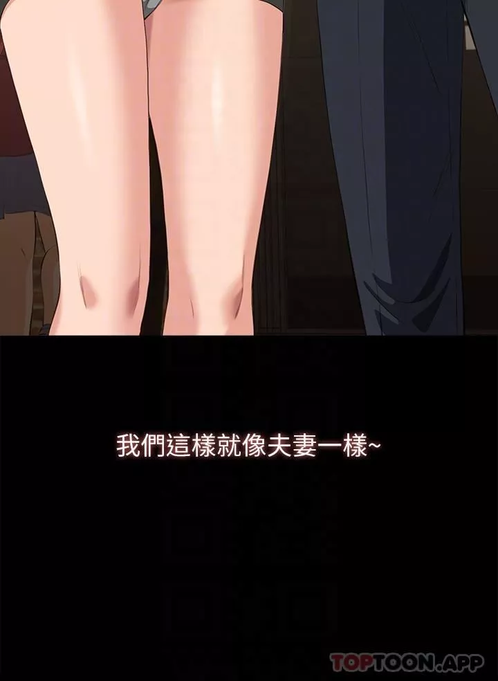 万能履历表-第65话-出现在老公面前的吴俊彦 - 图片 32