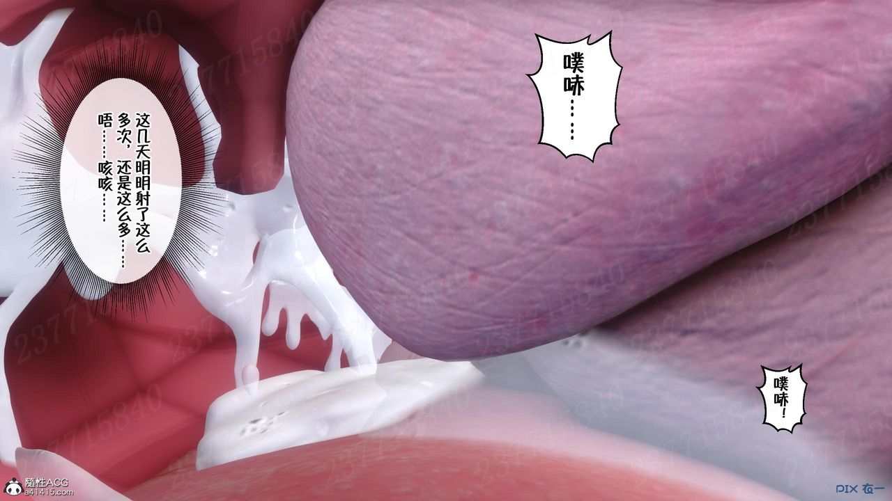 [3D]侍奉女神第10話