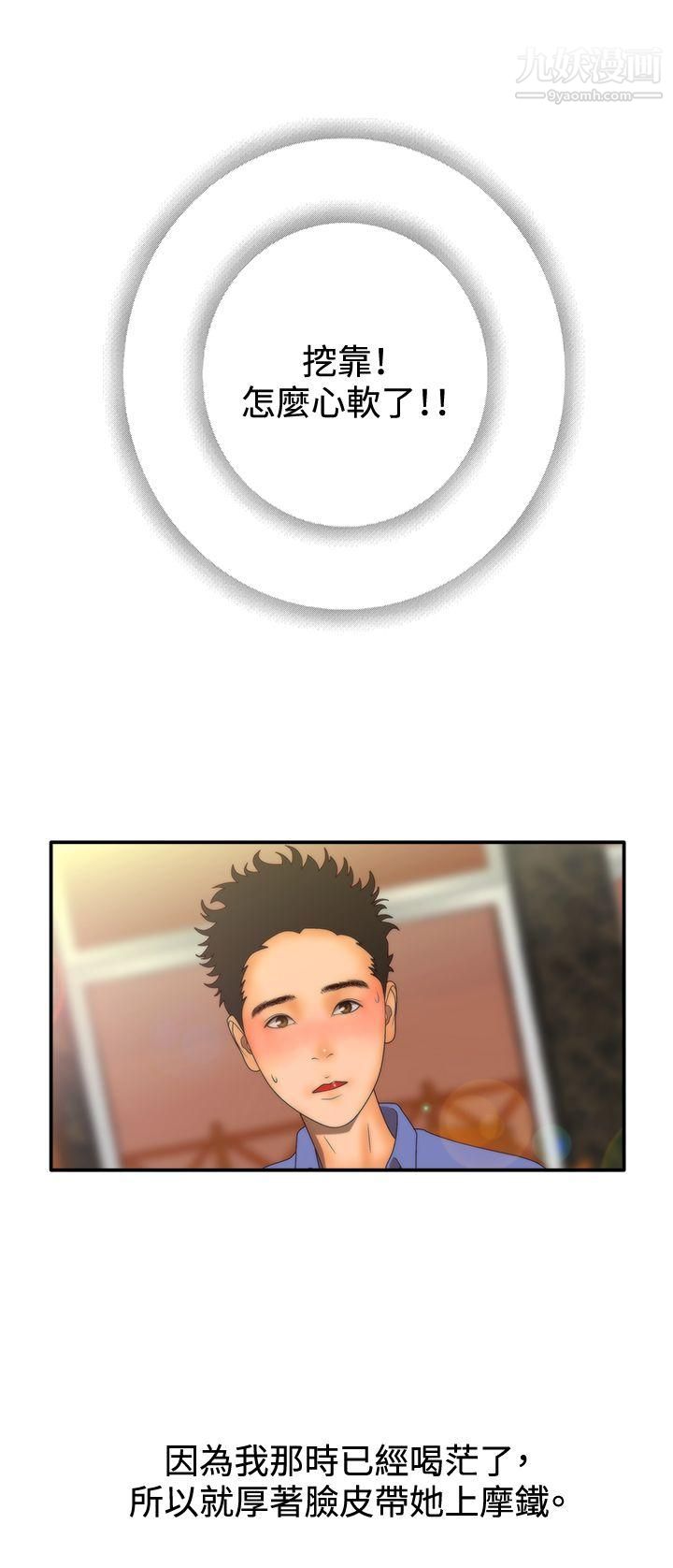 WhiteGirl第2季-第1话