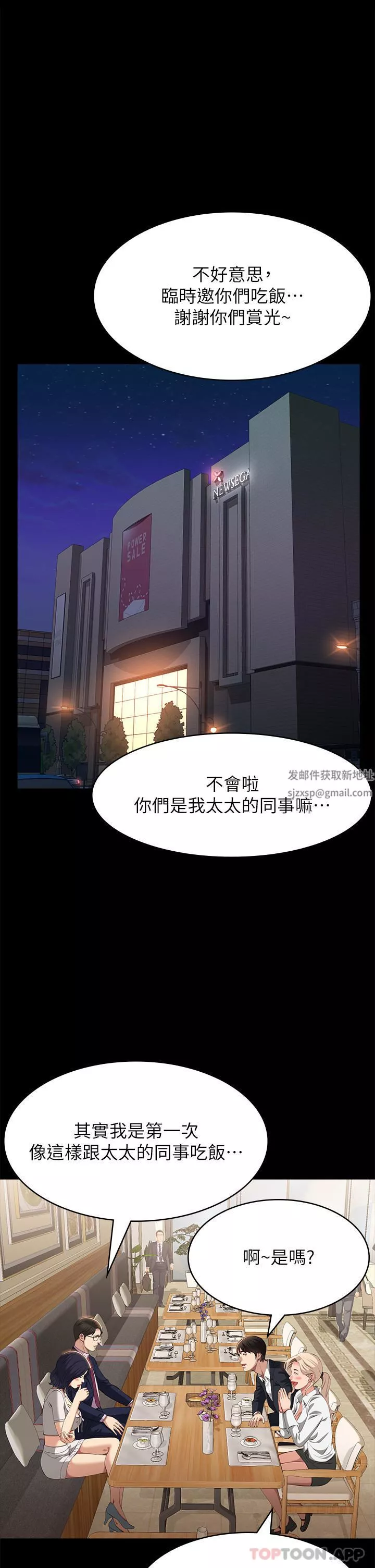 万能履历表-第65话-出现在老公面前的吴俊彦 - 图片 33
