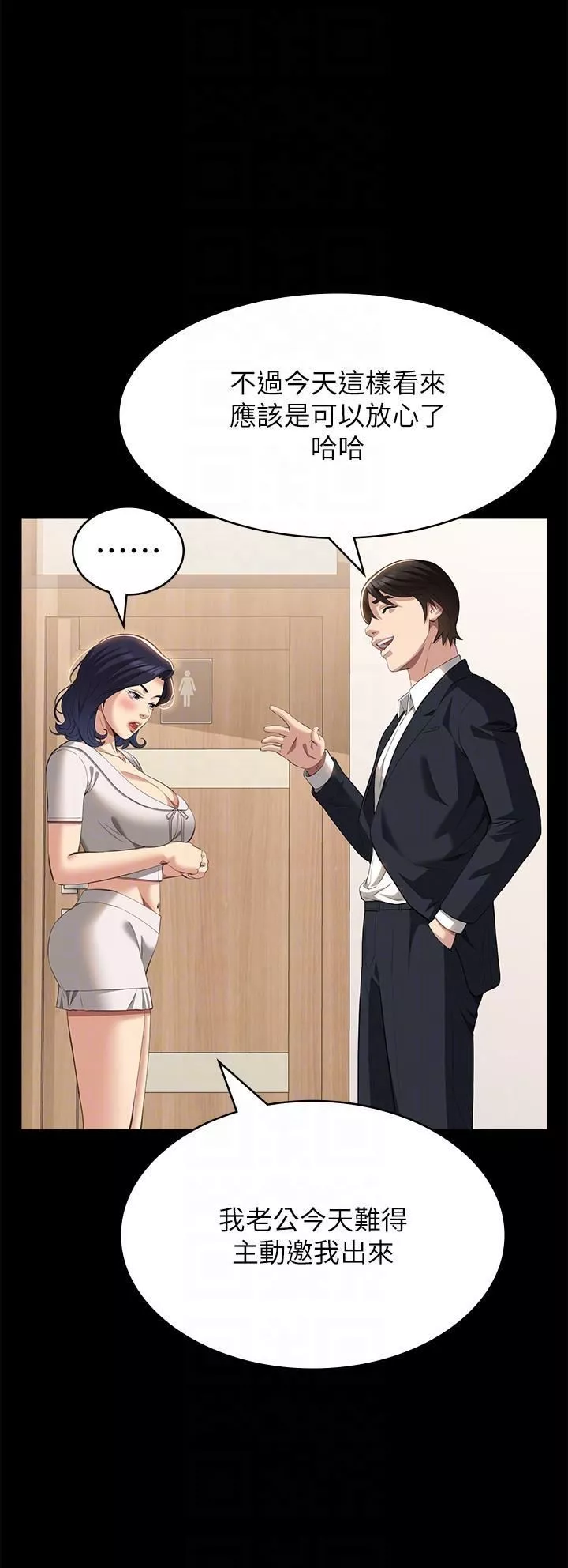 萬能履歷表第66話-被跳蛋震到放聲浪叫