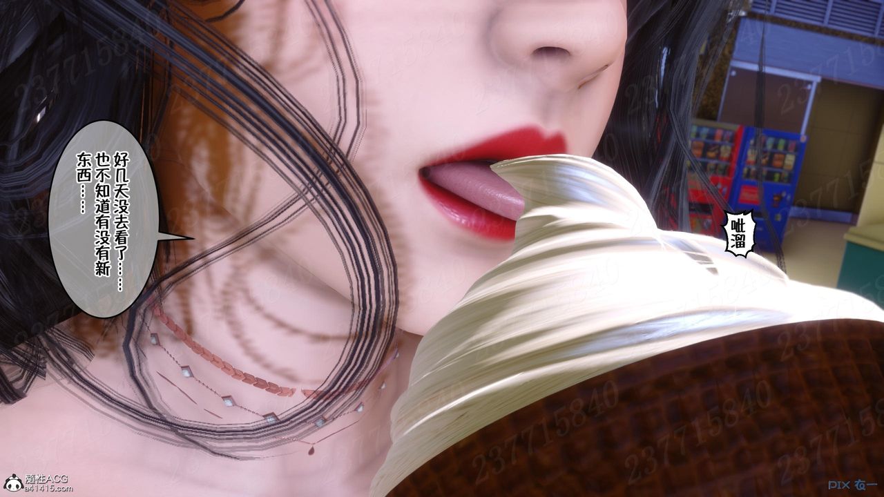 [3D]侍奉女神第10话