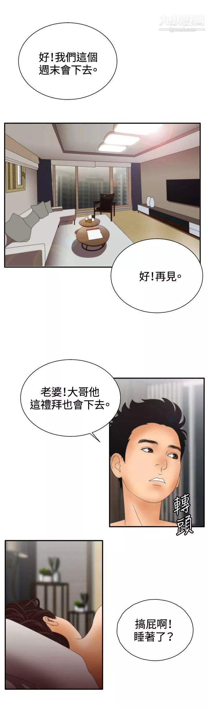 WhiteGirl-第2季-第1话 - 图片 31