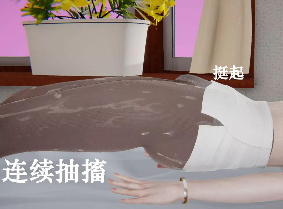 [3D]為所欲為26-林轻舞篇十