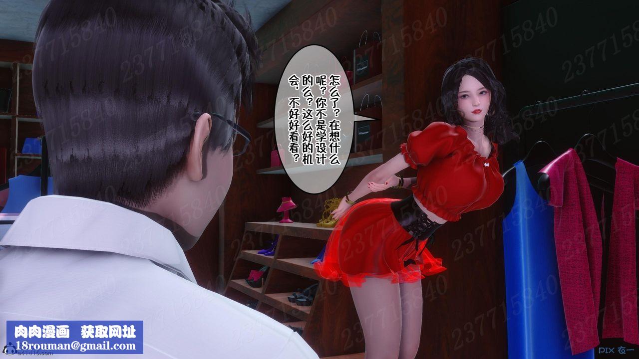 [3D]侍奉女神第10话