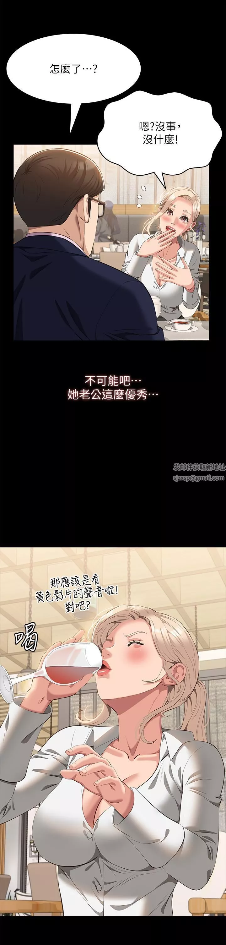 万能履历表-第66话-被跳蛋震到放声浪叫 - 图片 16