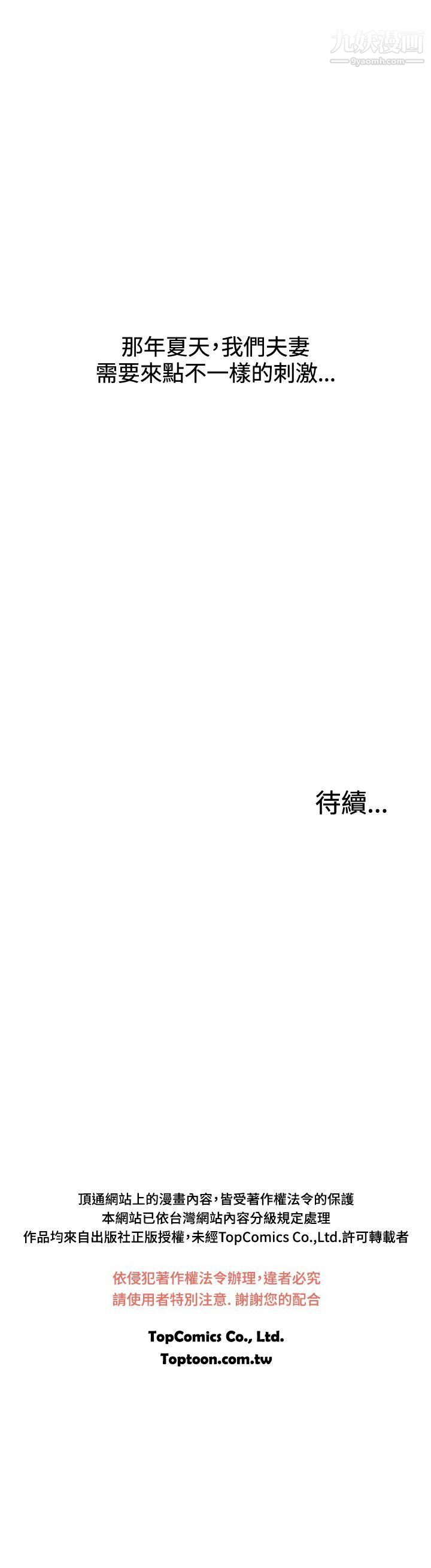 WhiteGirl第2季-第1话