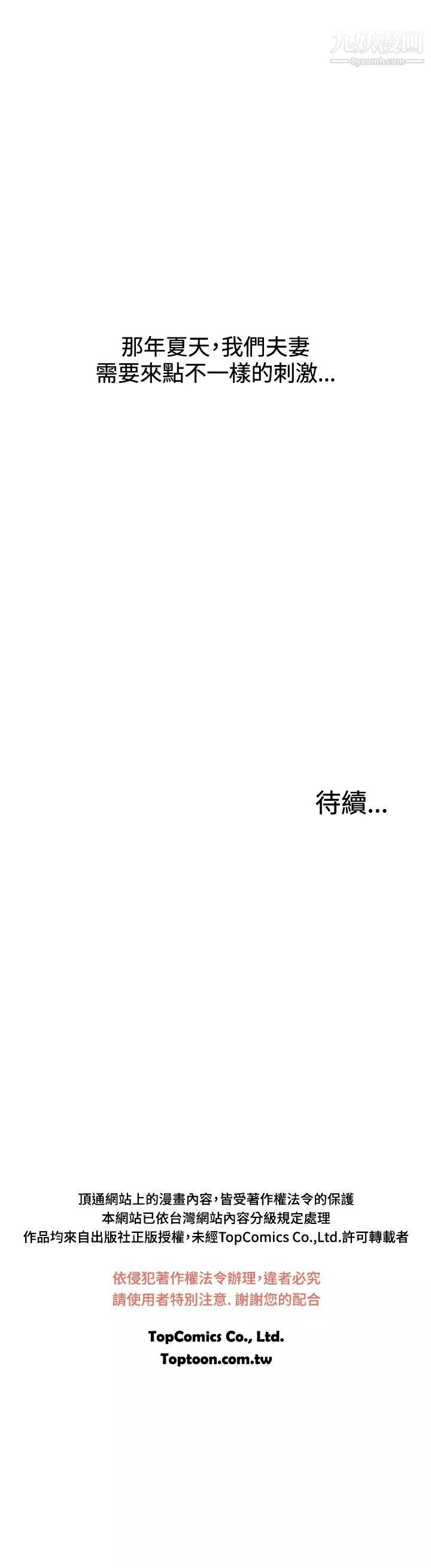 WhiteGirl-第2季-第1话 - 图片 33