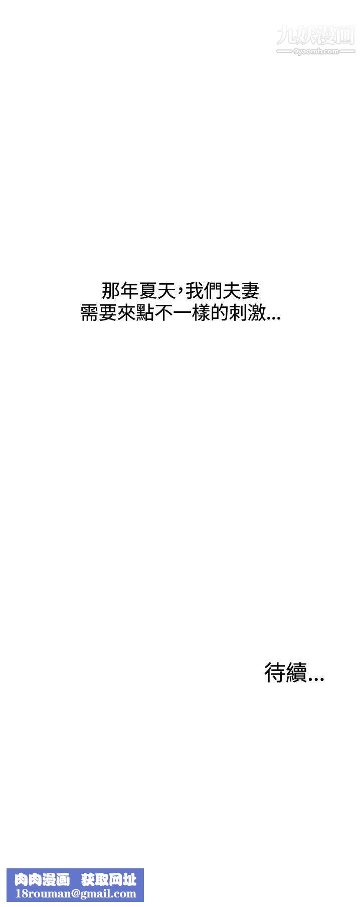 WhiteGirl第2季-第1话