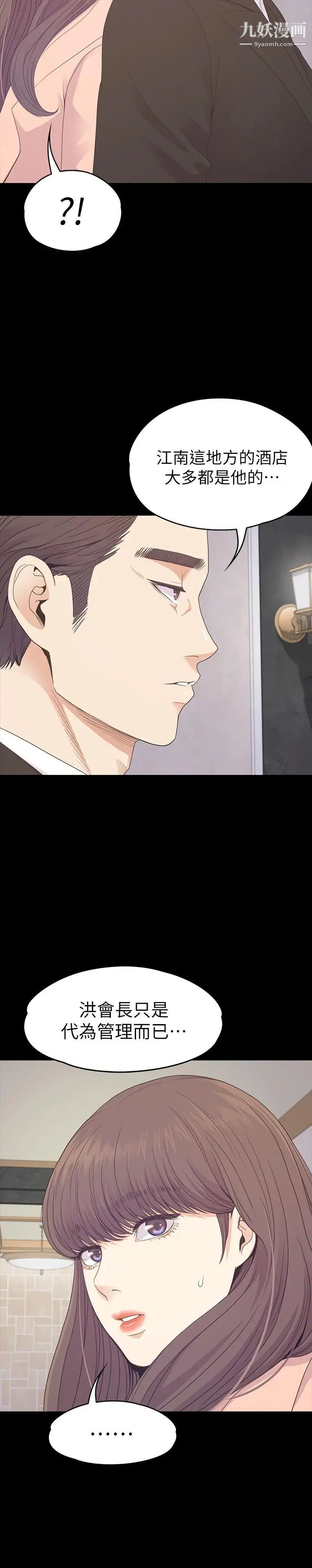 江南罗曼史第75话-亚里的罗曼史